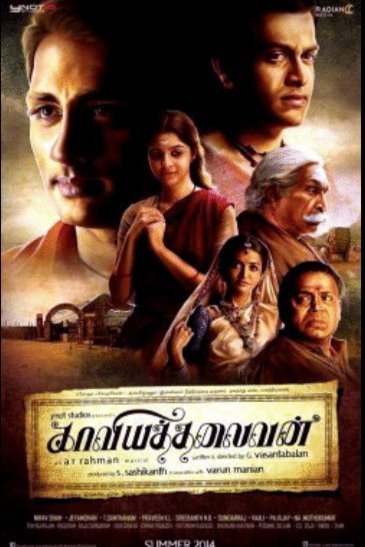 Tamil poster of the movie Kaaviya Thalaivan