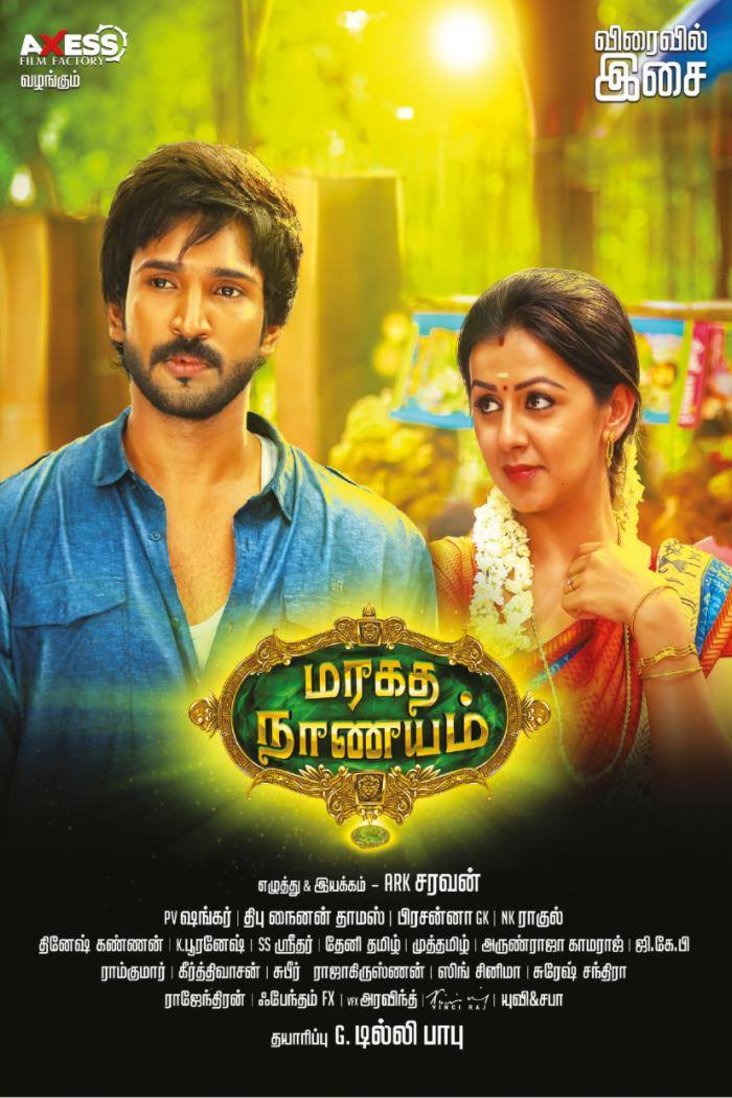 Poster of the movie Maragadha Naanayam [2017]