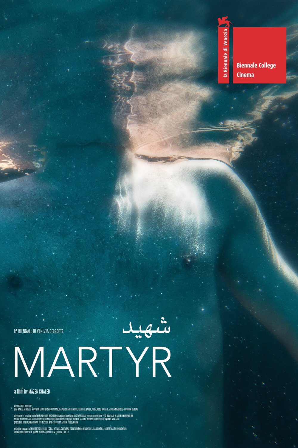 L'affiche originale du film Martyr en arabe