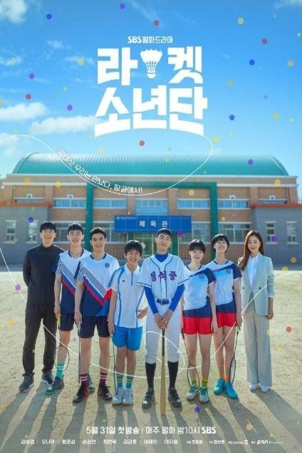L'affiche originale du film Racket Boys en coréen