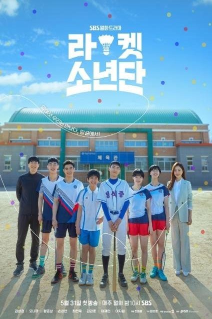 Poster of the movie Raketsonyeondan [2021]
