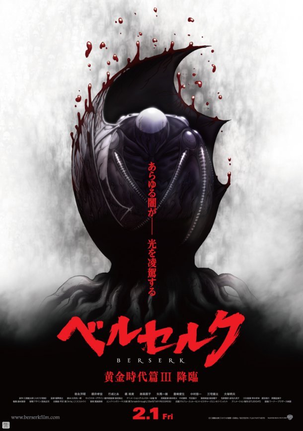 Poster of the movie Berserk: The Golden Age Arc III - The Descent [2012]