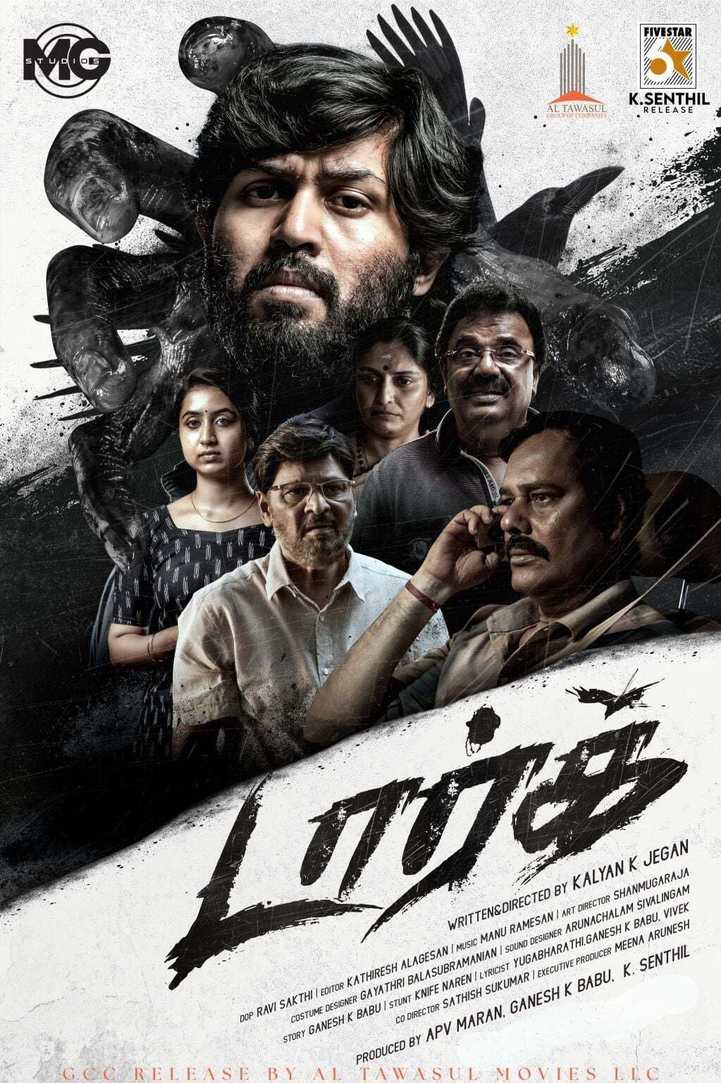 Poster of the movie Dark [2026]