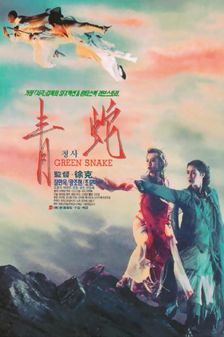L'affiche du film Green Snake