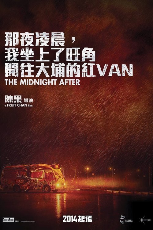 L'affiche originale du film Na yeh ling san, ngo joa seung liu Wong Gok hoi wong dai bou dik hung Van en Cantonais