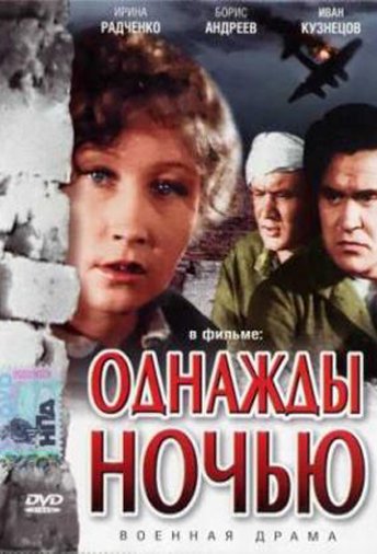 Poster of the movie Dark Is the Night [1945]