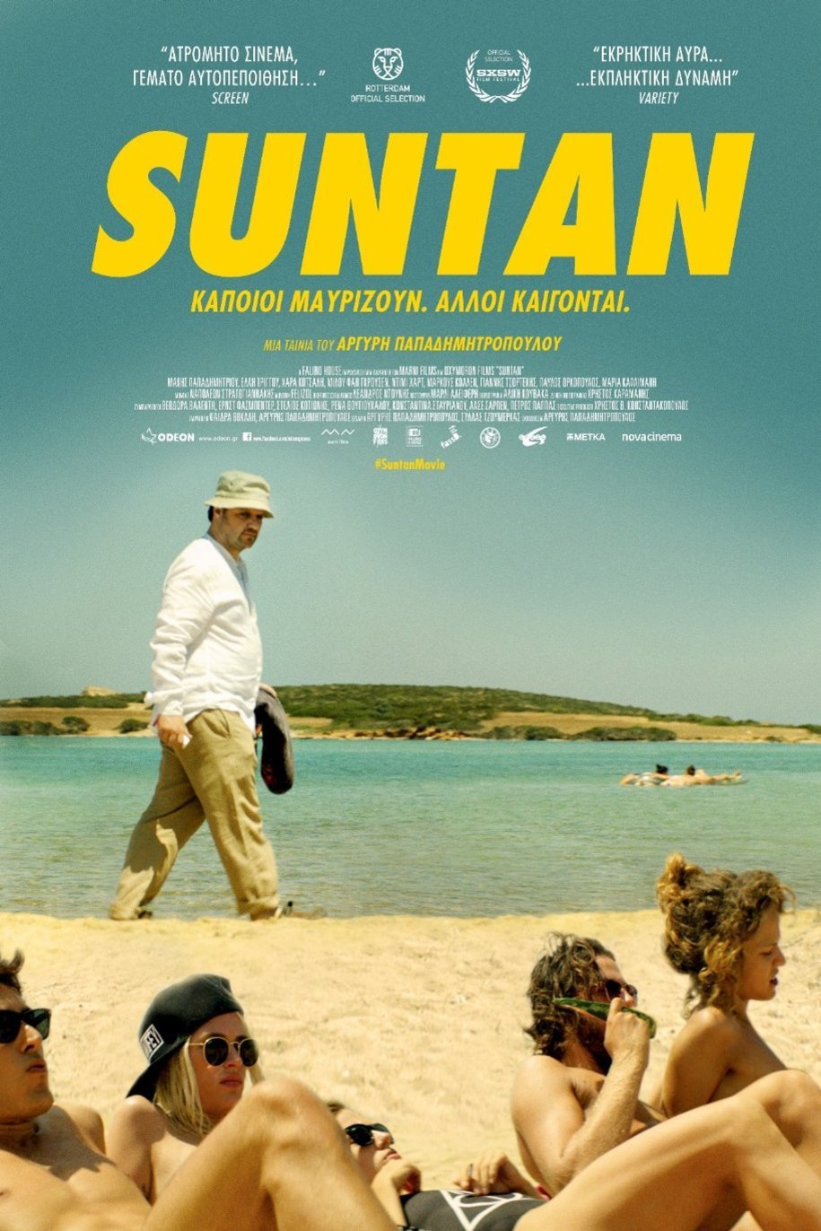 Greek poster of the movie Suntan