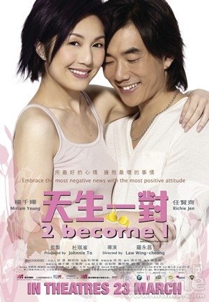 Cantonese poster of the movie 2 Become 1