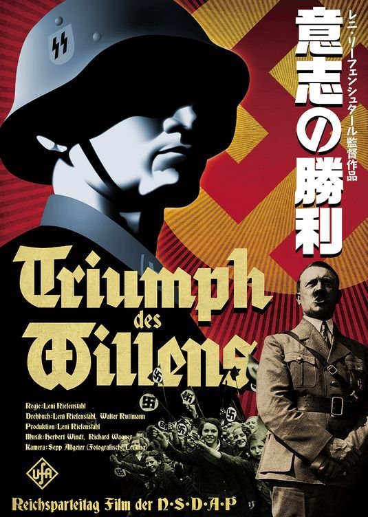 German poster of the movie Triumph of the Will