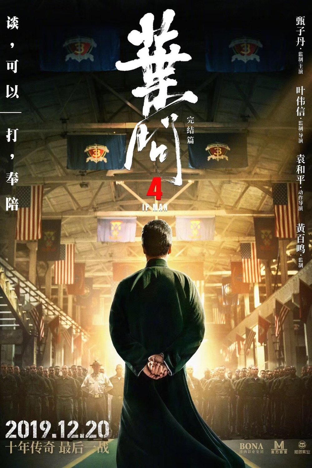 L'affiche du film Yip Man 4