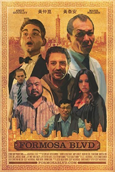 Poster of the movie Formosa Boulevard