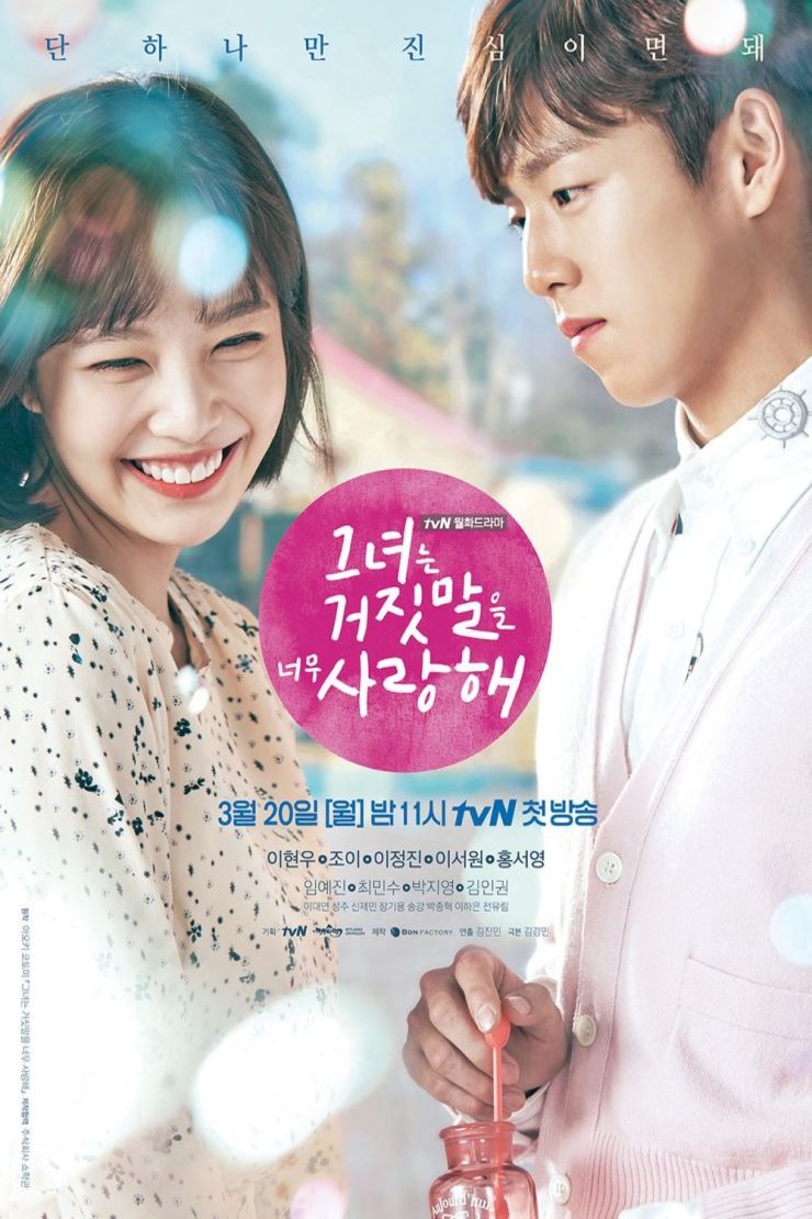 L'affiche originale du film The Liar and His Lover en coréen