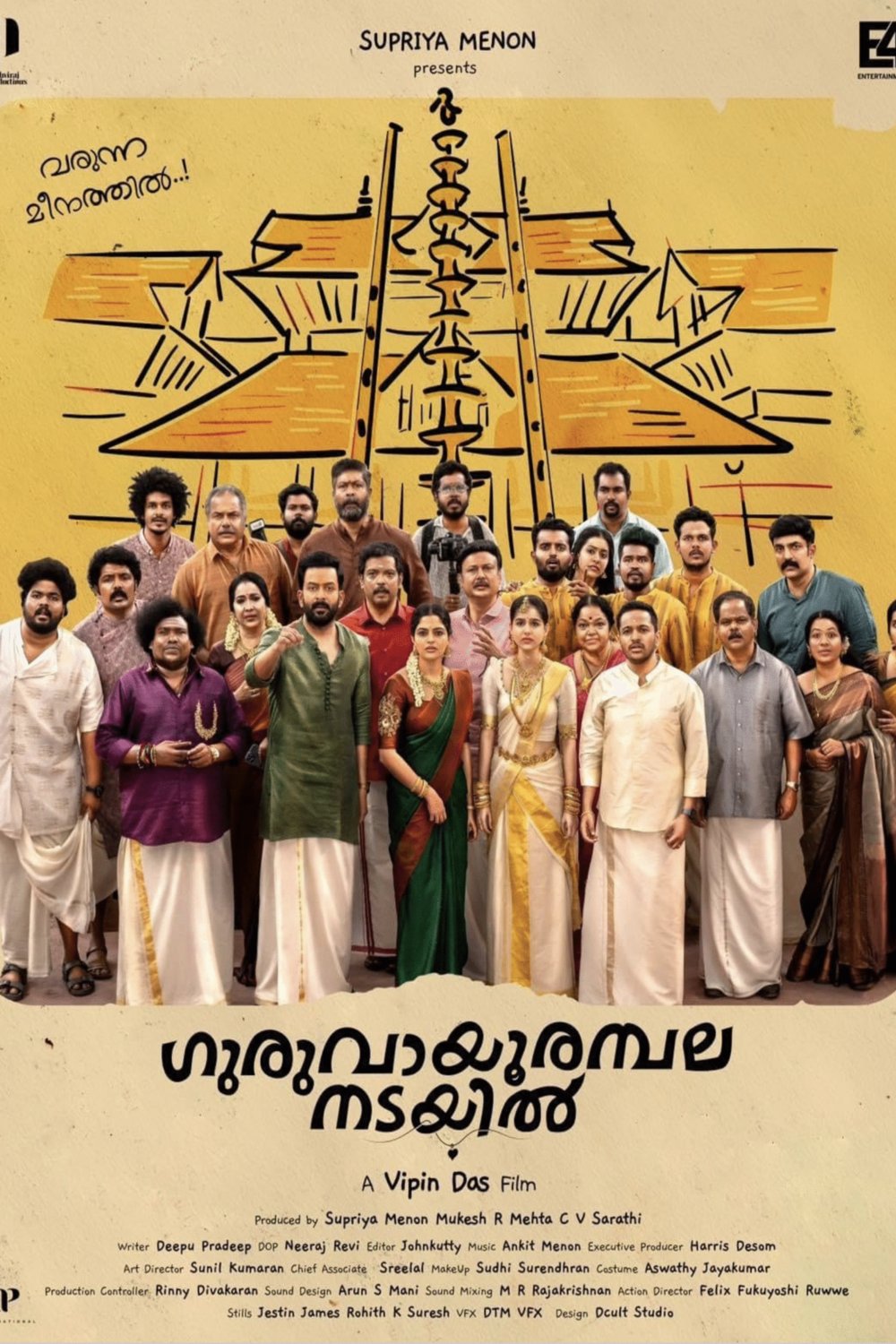 Malayalam poster of the movie Guruvayoor Ambalanadayil