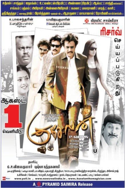 L'affiche du film Kuselan [2008]