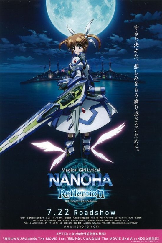 Japanese poster of the movie Magical Girl Lyrical Nanoha: Reflection