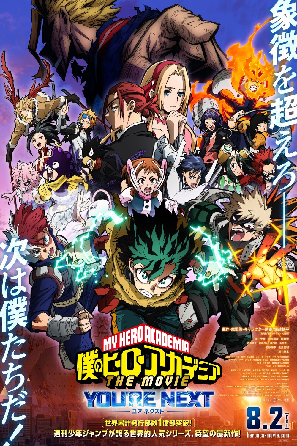Poster of the movie My Hero Academia: You're Next [2024]