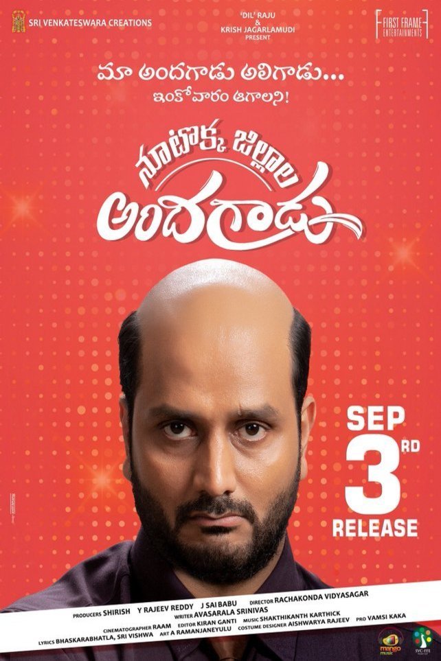 Telugu poster of the movie Nootokka Zillala Andagaadu