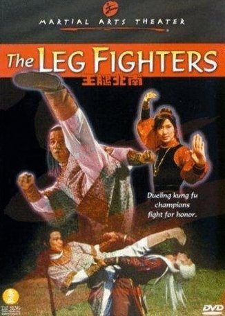 Poster of the movie The Leg Fighters [1980]