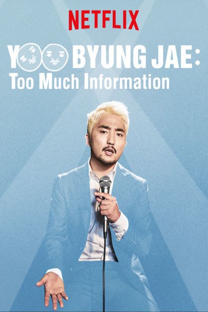 L'affiche du film Yoo Byungjae: Too Much Information