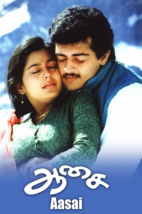 Tamil poster of the movie Aasai