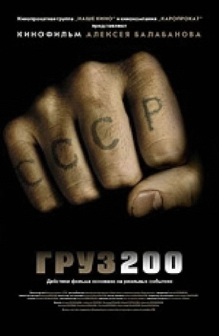 L'affiche originale du film Cargo 200 en russe