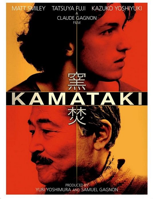 L'affiche du film Kamataki