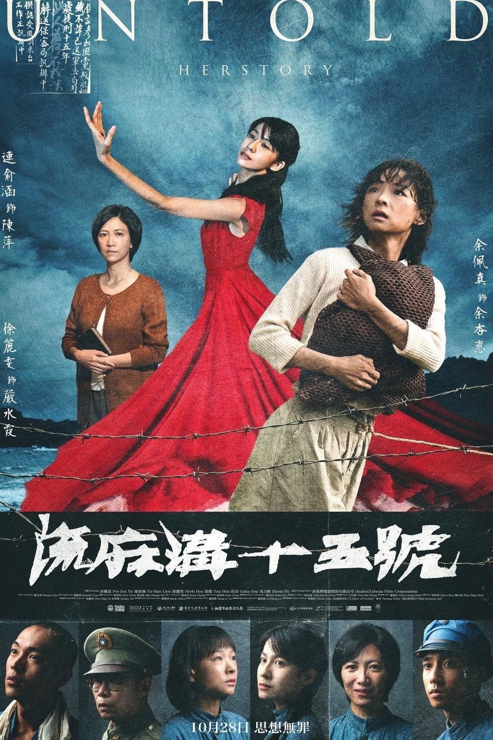 L'affiche du film Liu ma gou shi wu hao [2022]