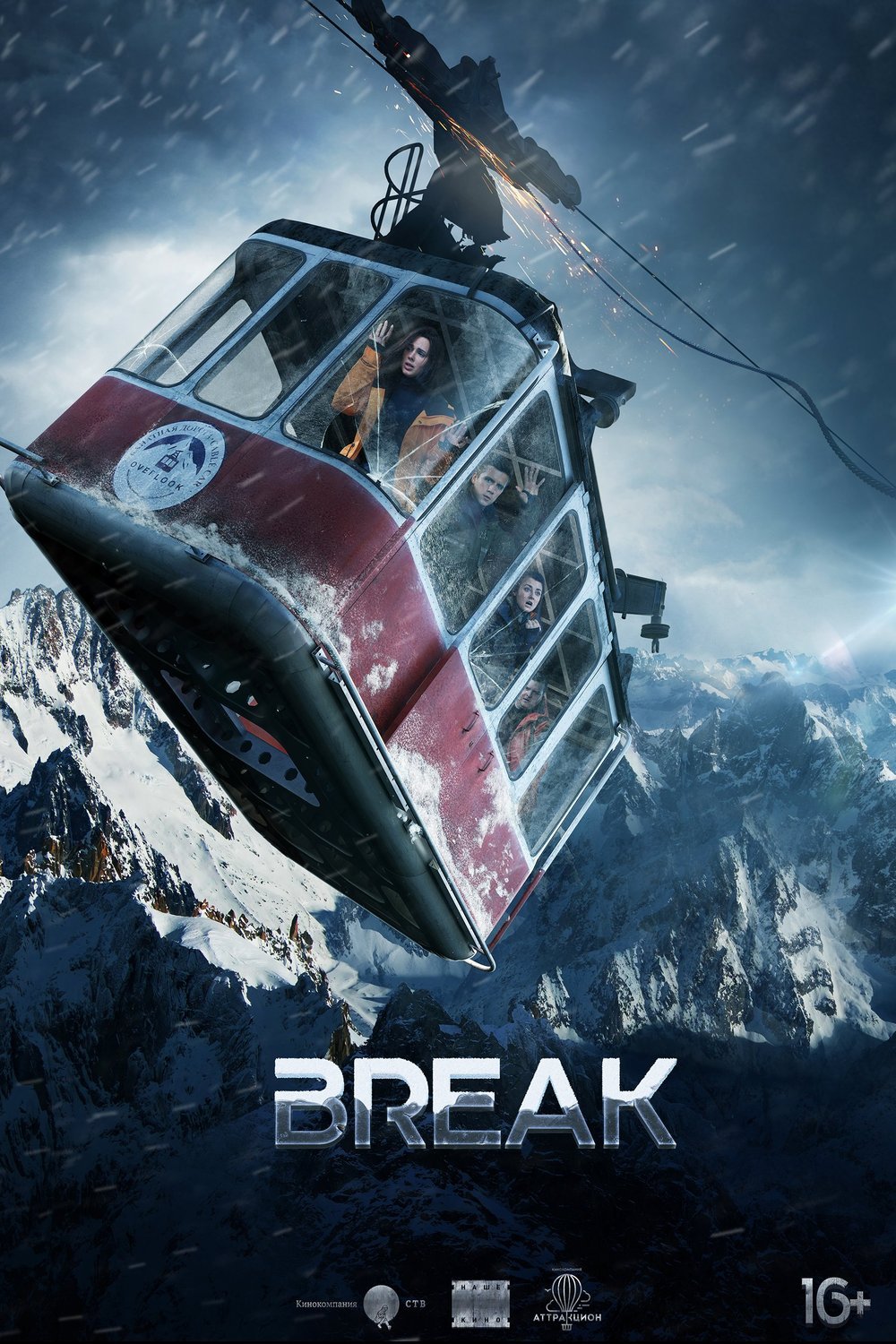 Russian poster of the movie Prime Break