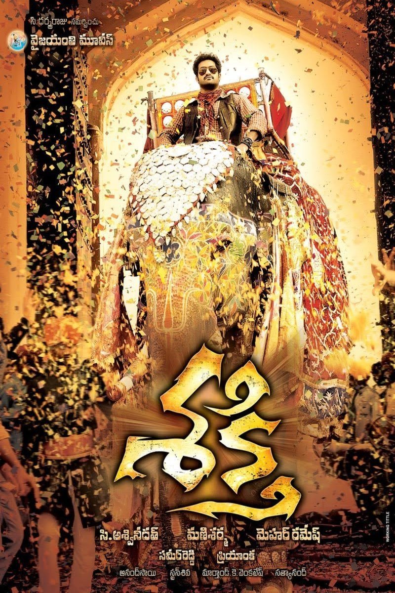 Telugu poster of the movie Shakti