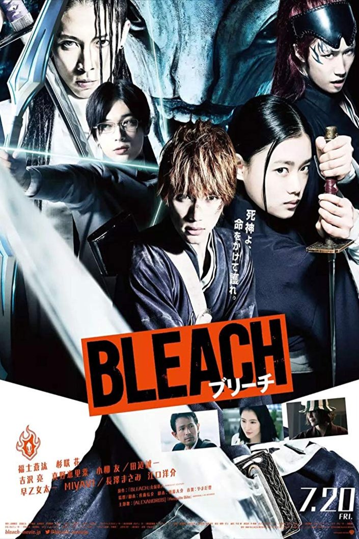 L'affiche originale du film Bleach: Burîchu en japonais