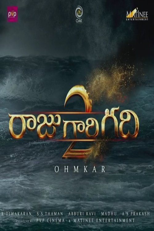 Poster of the movie Raju Gari Gadhi 2