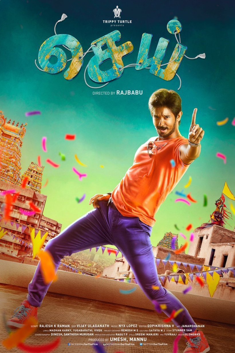 Poster of the movie Sei