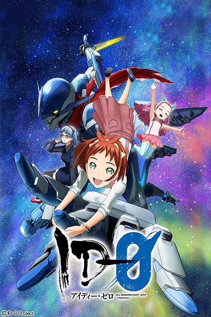 L'affiche originale du film ID-0 en japonais