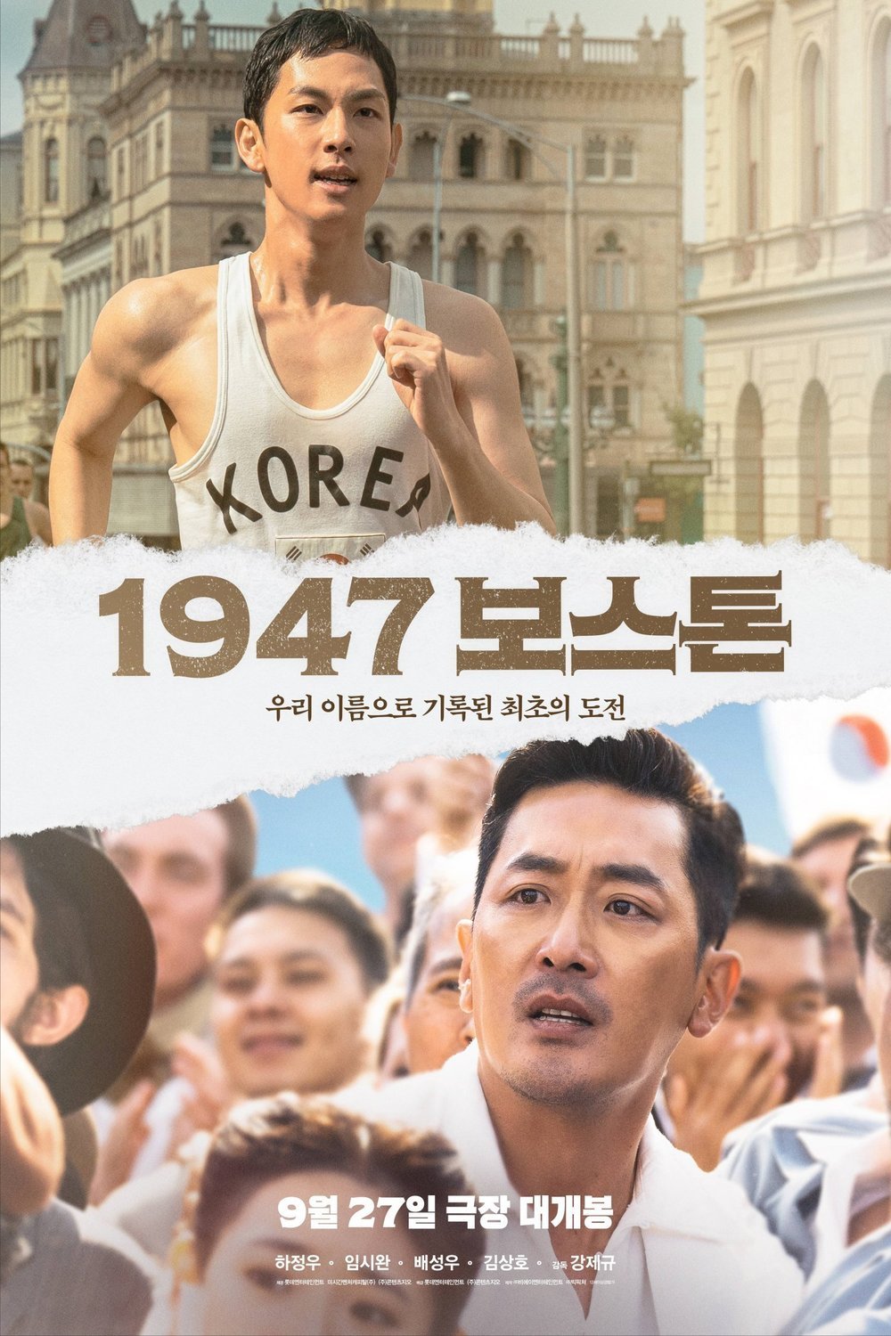 L'affiche originale du film Road to Boston en coréen
