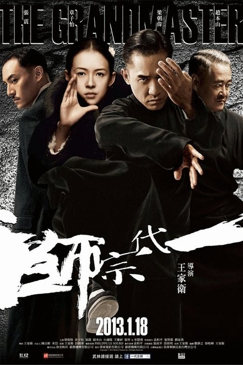 L'affiche du film Yi dai zong shi