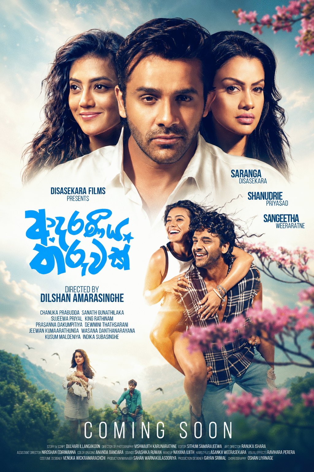 Poster of the movie Adaraneeya Tharuwak [2026]