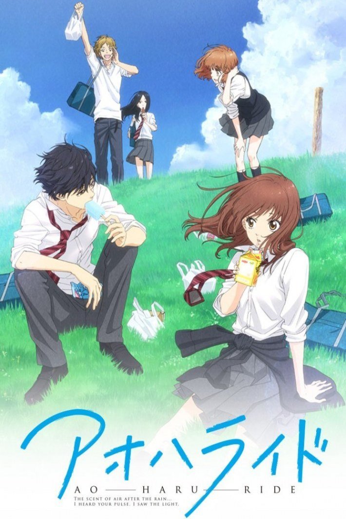 Poster of the movie Ao Haru Ride [2014]