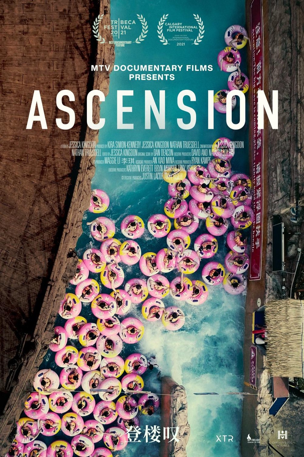 Mandarin poster of the movie Ascension