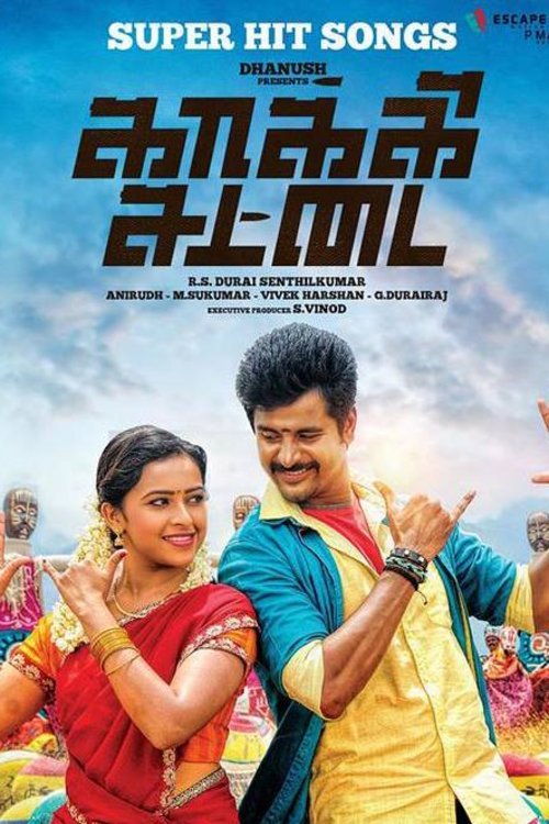 Tamil poster of the movie Kaaki Sattai
