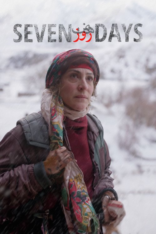 Poster of the movie Seven Days [2024]