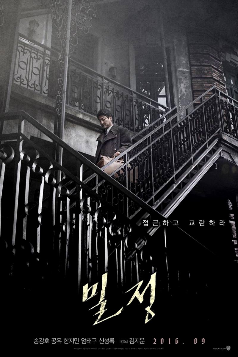 L'affiche du film Miljeong