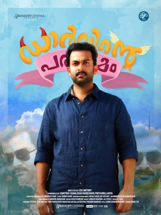 Poster of the movie Darvinte Parinamam