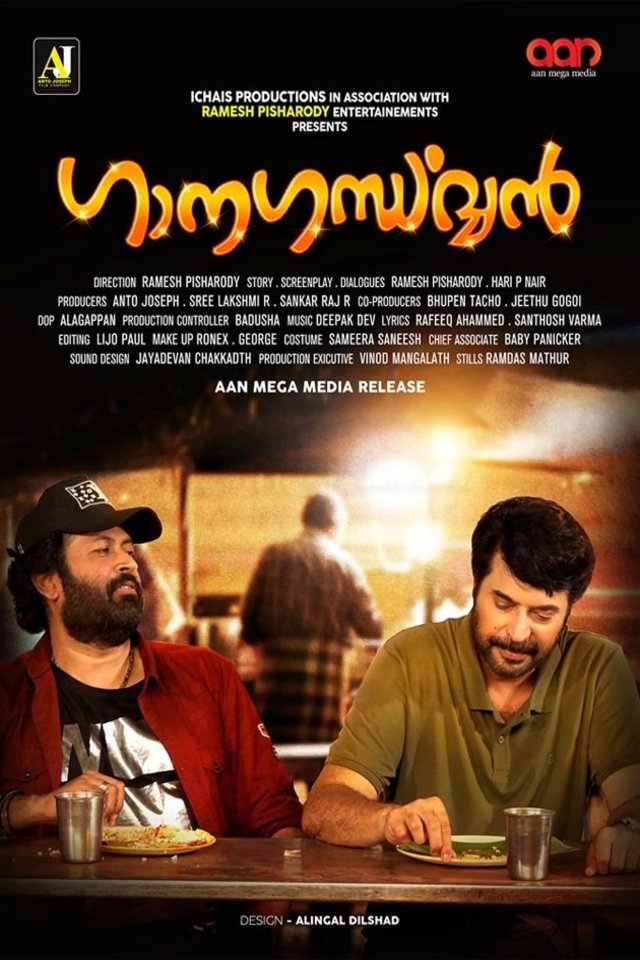 Malayalam poster of the movie Ganagandharvan