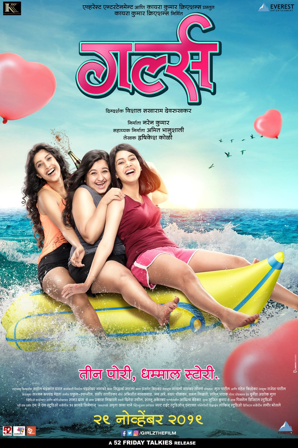 Marathi poster of the movie Girlz