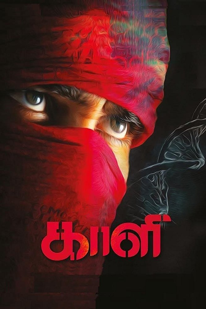 Tamil poster of the movie Kaali