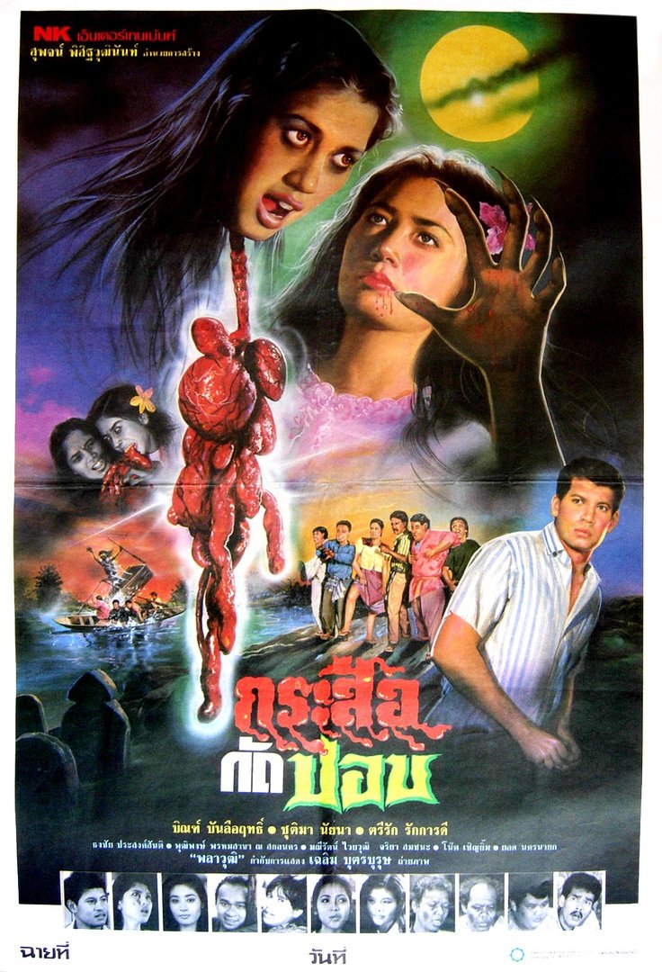 Poster of the movie Leák [1981]