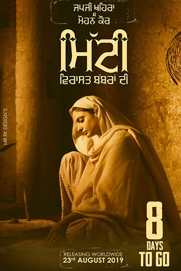 Punjabi poster of the movie Mitti: Virasat Babbaran Di