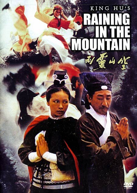 L'affiche du film Raining in the Mountain [1979]