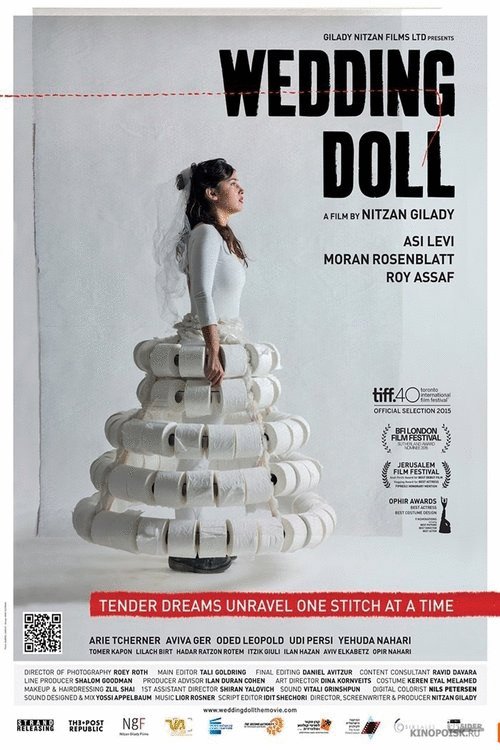 L'affiche du film Wedding Doll [2015]