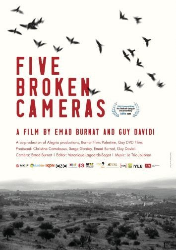 Hebrew poster of the movie 5 Broken Cameras